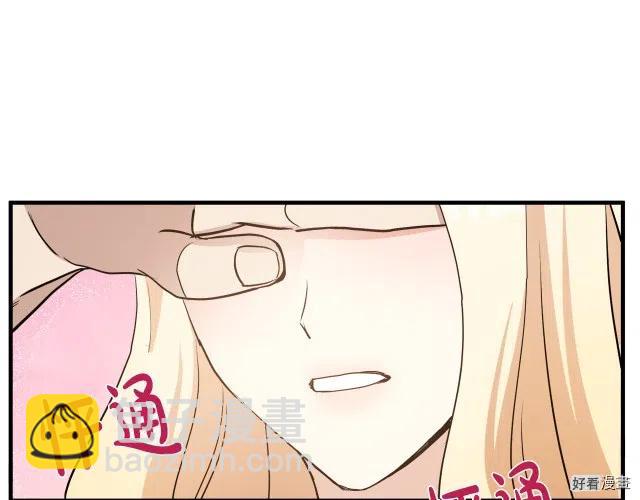 《恶女的二次人生》第73话 第26页