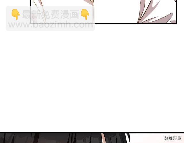《恶女的二次人生》第73话 第29页