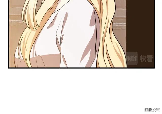 《恶女的二次人生》第73话 第32页