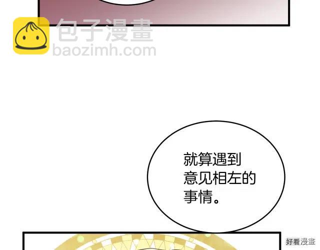 《恶女的二次人生》第73话 第37页