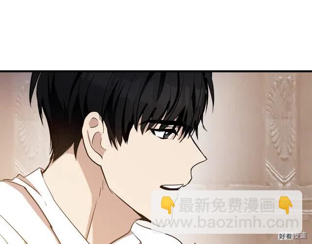 《恶女的二次人生》第73话 第40页