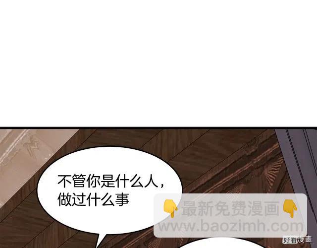 《恶女的二次人生》第73话 第42页