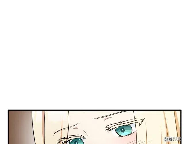 《恶女的二次人生》第73话 第45页