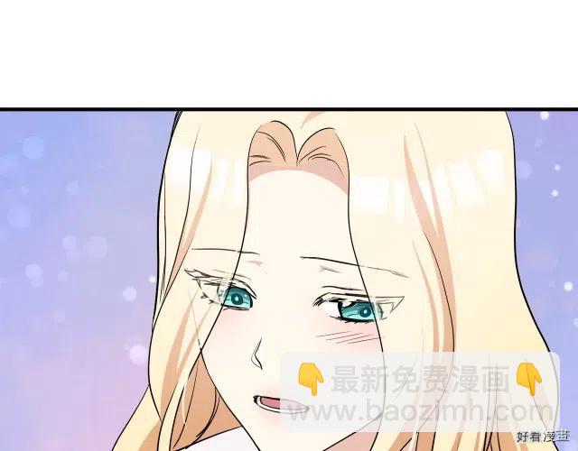 《恶女的二次人生》第73话 第49页