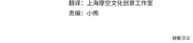 《恶女的二次人生》第73话 第4页