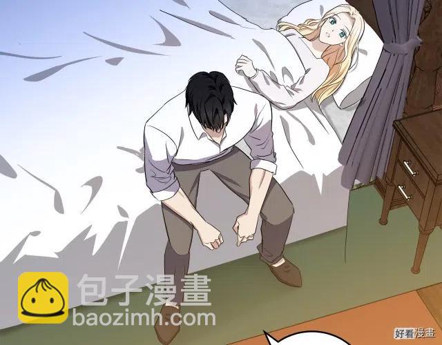 《恶女的二次人生》第73话 第6页