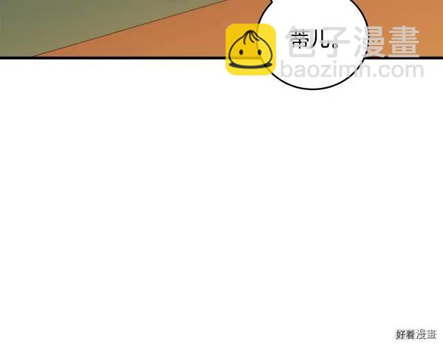 《恶女的二次人生》第73话 第7页