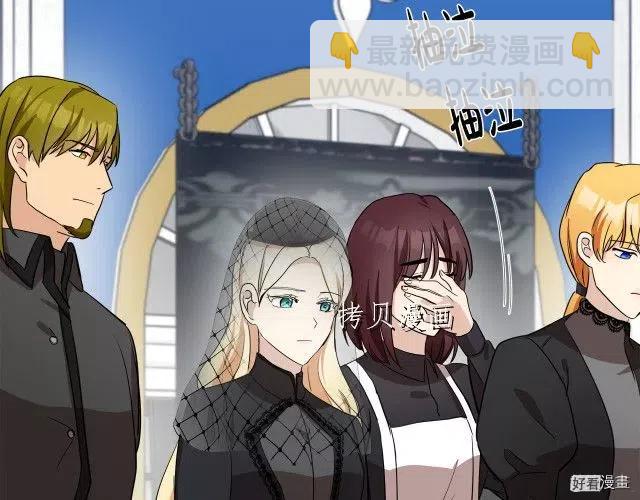 《恶女的二次人生》第78话 第11页
