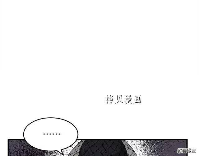 《恶女的二次人生》第78话 第13页
