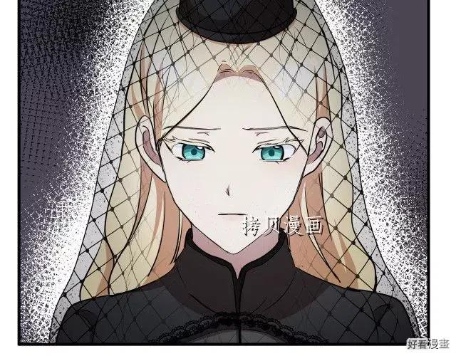 《恶女的二次人生》第78话 第14页