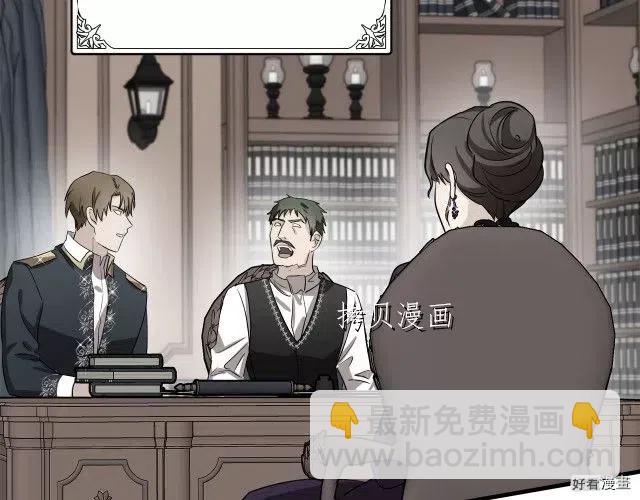《恶女的二次人生》第78话 第23页