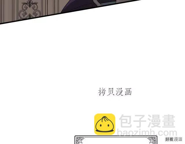 《恶女的二次人生》第78话 第24页