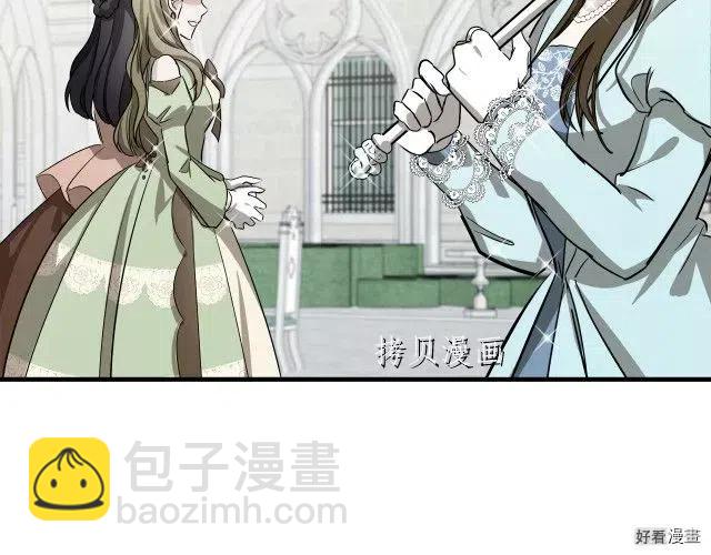 《恶女的二次人生》第78话 第26页