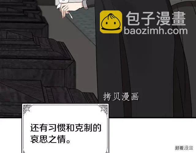 《恶女的二次人生》第78话 第30页