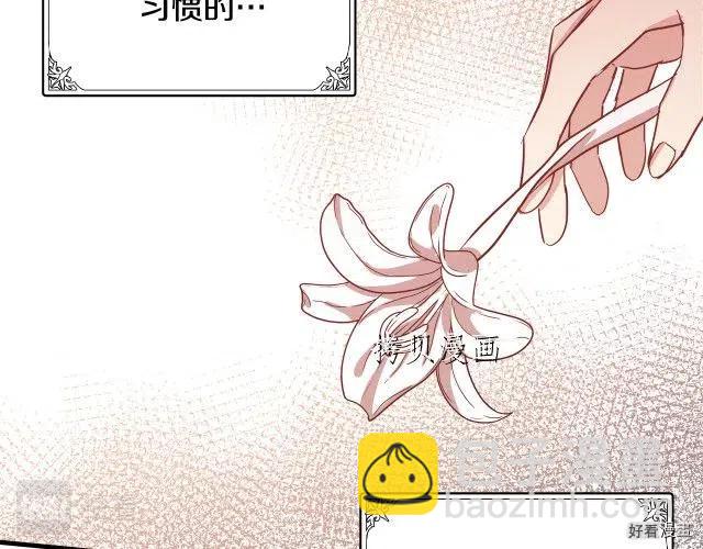 《恶女的二次人生》第78话 第32页
