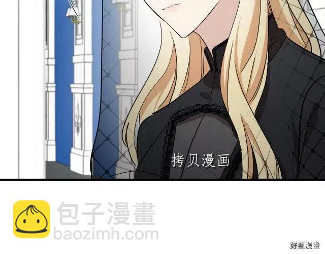 《恶女的二次人生》第78话 第35页