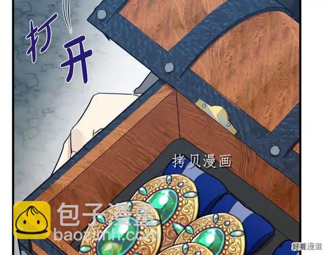《恶女的二次人生》第78话 第37页