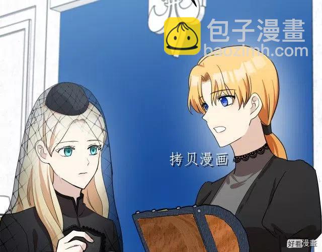 《恶女的二次人生》第78话 第41页