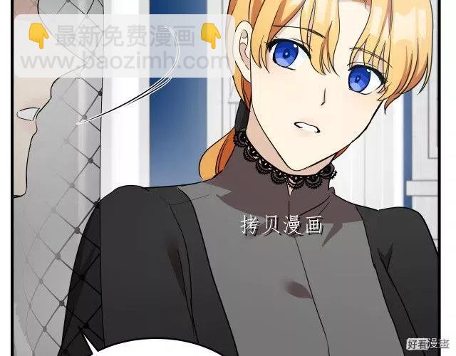 《恶女的二次人生》第78话 第44页