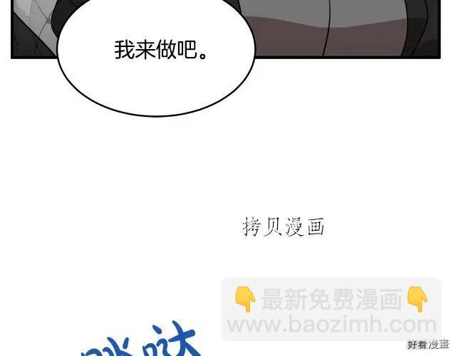 《恶女的二次人生》第78话 第45页