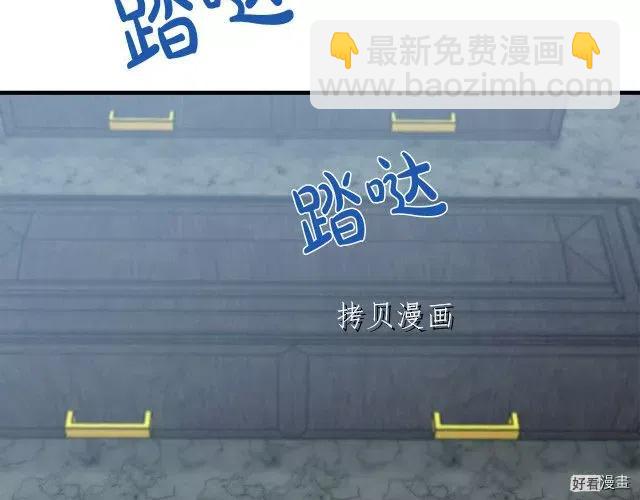 《恶女的二次人生》第78话 第46页