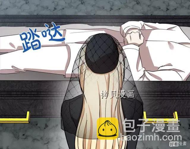 《恶女的二次人生》第78话 第47页