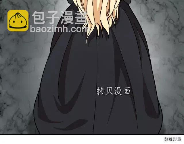 《恶女的二次人生》第78话 第48页