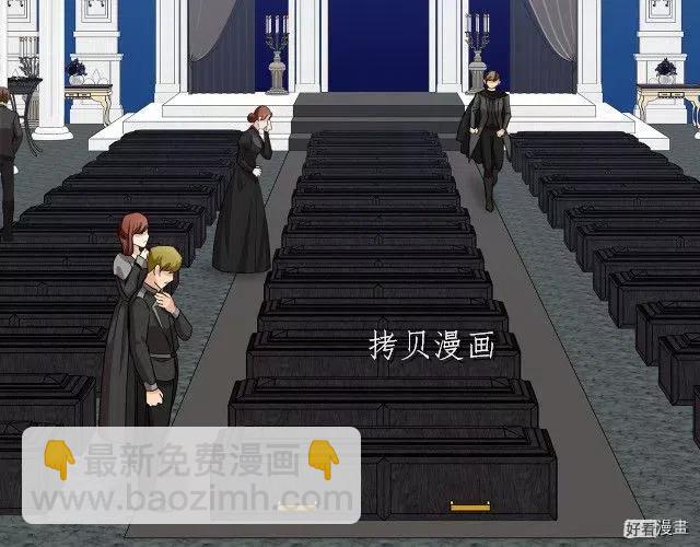 《恶女的二次人生》第78话 第9页