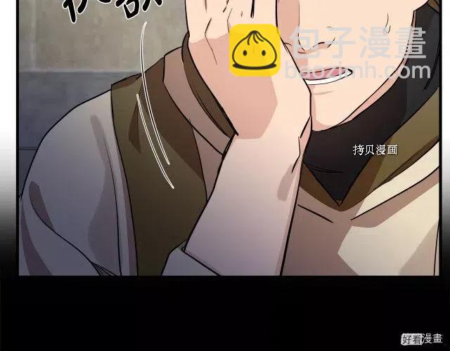 《恶女的二次人生》第79话 第14页