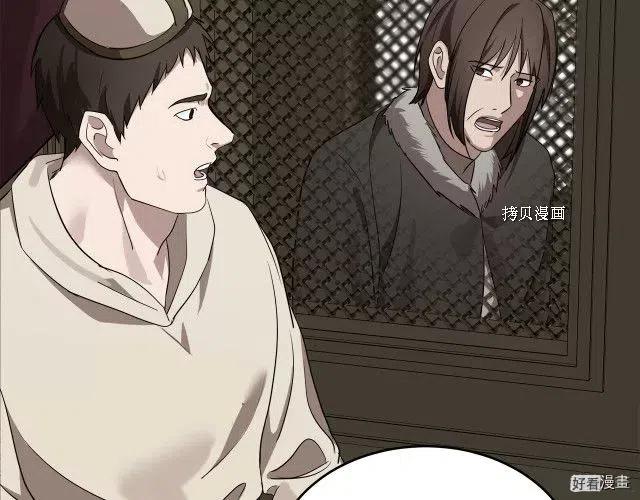 《恶女的二次人生》第79话 第17页