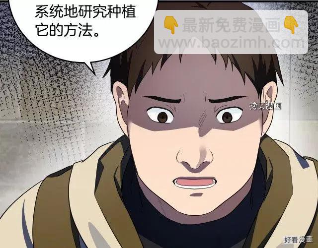 《恶女的二次人生》第79话 第28页