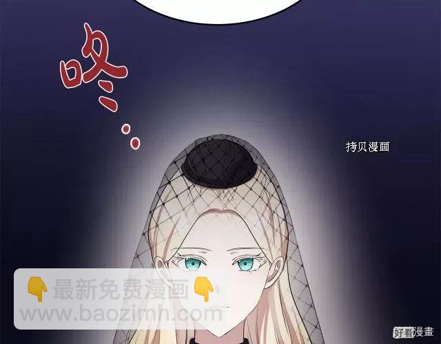 《恶女的二次人生》第79话 第30页