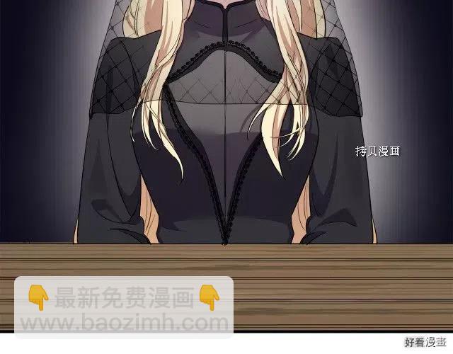 《恶女的二次人生》第79话 第31页
