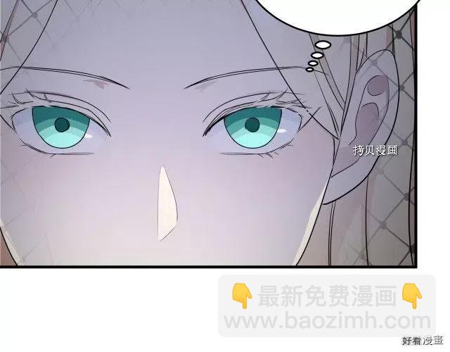 《恶女的二次人生》第79话 第33页