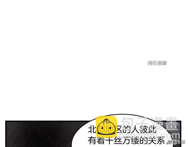 《恶女的二次人生》第79话 第7页