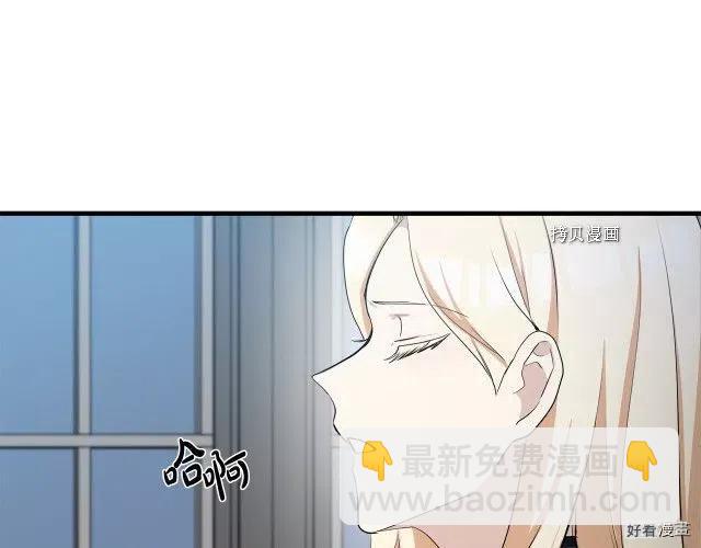 《恶女的二次人生》第80话 第14页