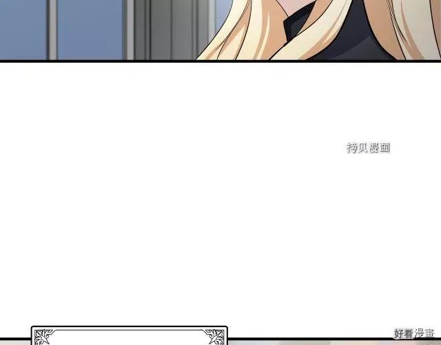 《恶女的二次人生》第80话 第15页