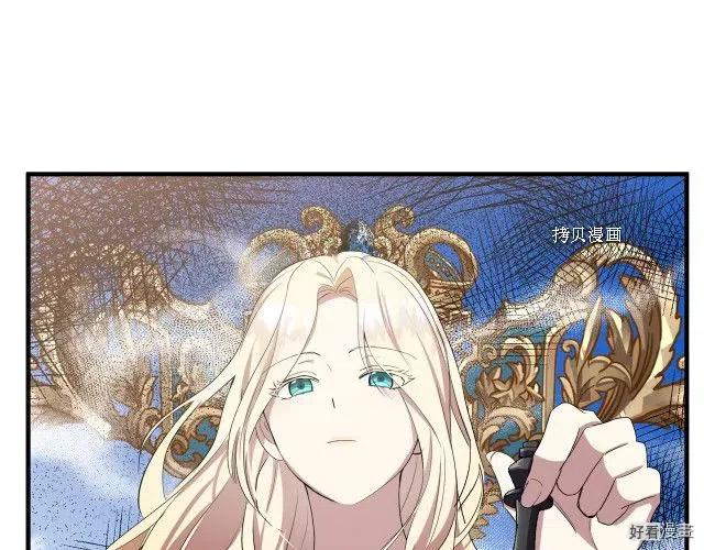 《恶女的二次人生》第80话 第26页
