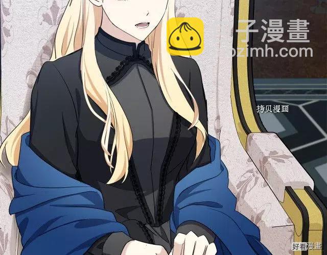 《恶女的二次人生》第80话 第31页