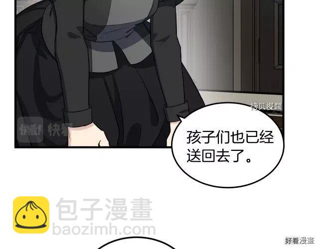 《恶女的二次人生》第80话 第34页