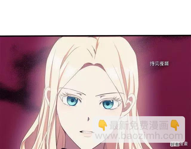《恶女的二次人生》第80话 第44页