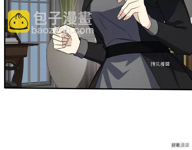 《恶女的二次人生》第80话 第48页
