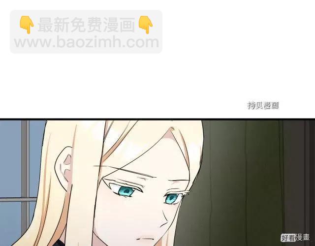 《恶女的二次人生》第80话 第49页