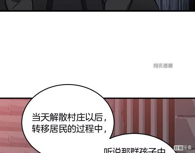 《恶女的二次人生》第80话 第9页