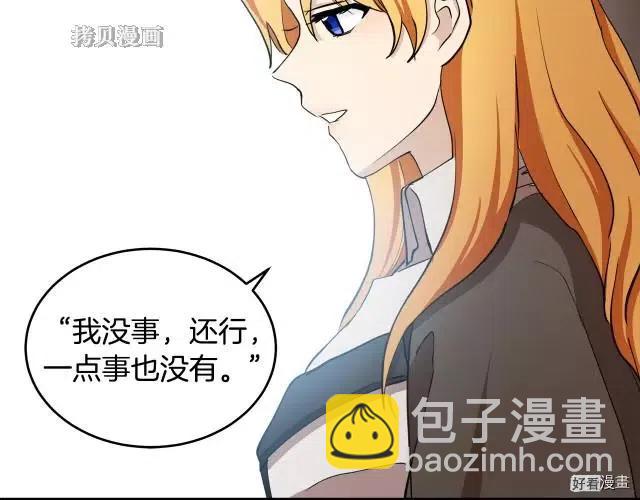 《恶女的二次人生》第77话 第14页
