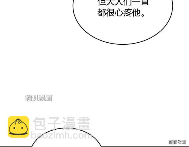 《恶女的二次人生》第77话 第19页