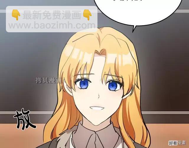 《恶女的二次人生》第77话 第22页