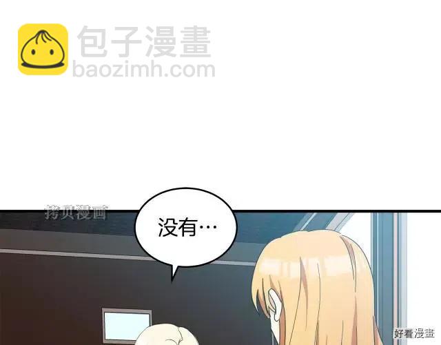 《恶女的二次人生》第77话 第25页
