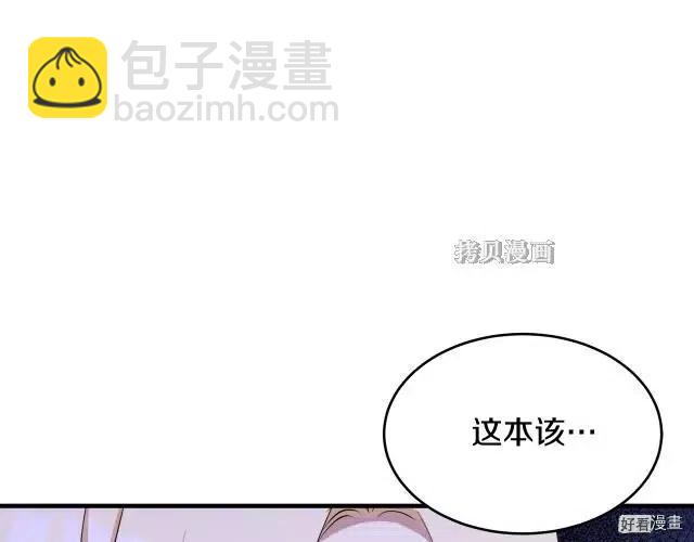 《恶女的二次人生》第77话 第27页