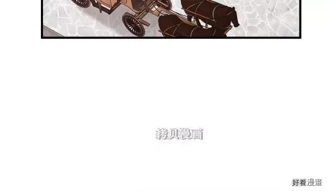 《恶女的二次人生》第77话 第33页